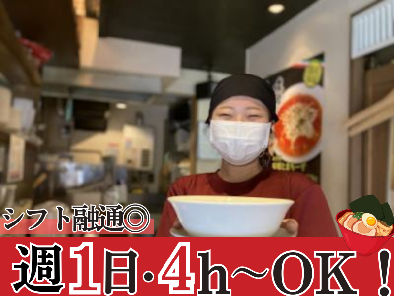 CSコンサルティング株式会社　札幌ラーメン　みそ吟　札幌本店のアルバイト・バイト求人情報-03