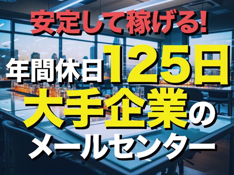 株式会社ヒューマンワークの求人・転職情報