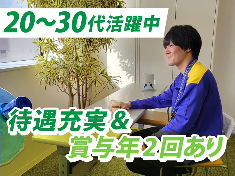 株式会社ナカノ商会　の求人・転職情報