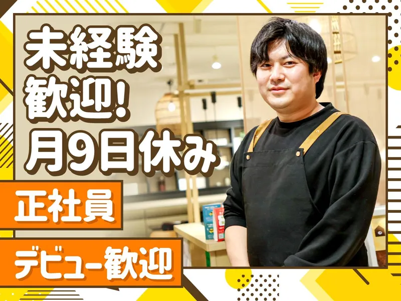 神姫フードサービス株式会社の求人・転職情報