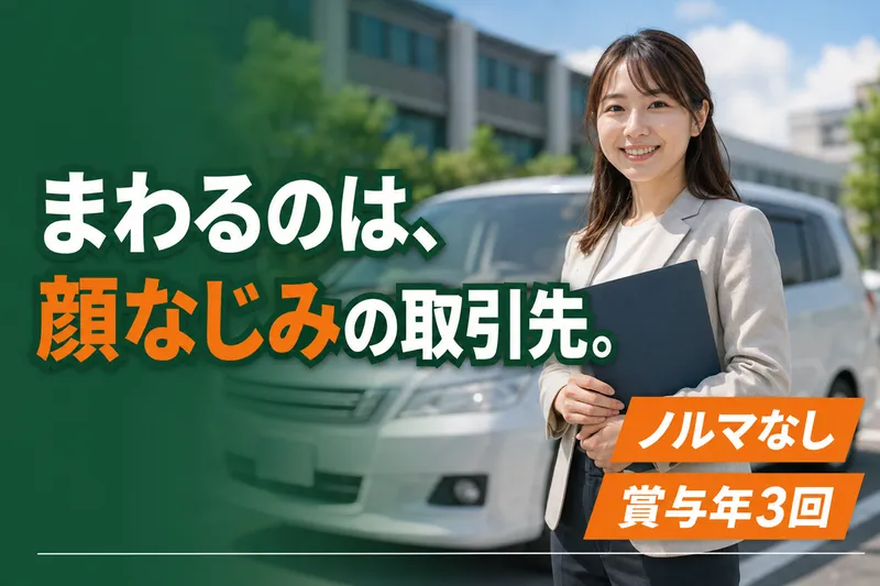 株式会社安田商店の求人・転職情報