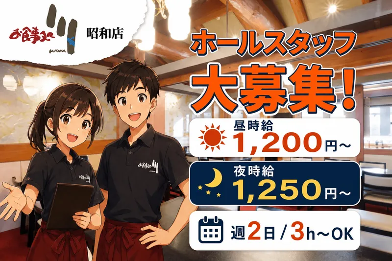 株式会社青春カンパニーのアルバイト・バイト求人情報