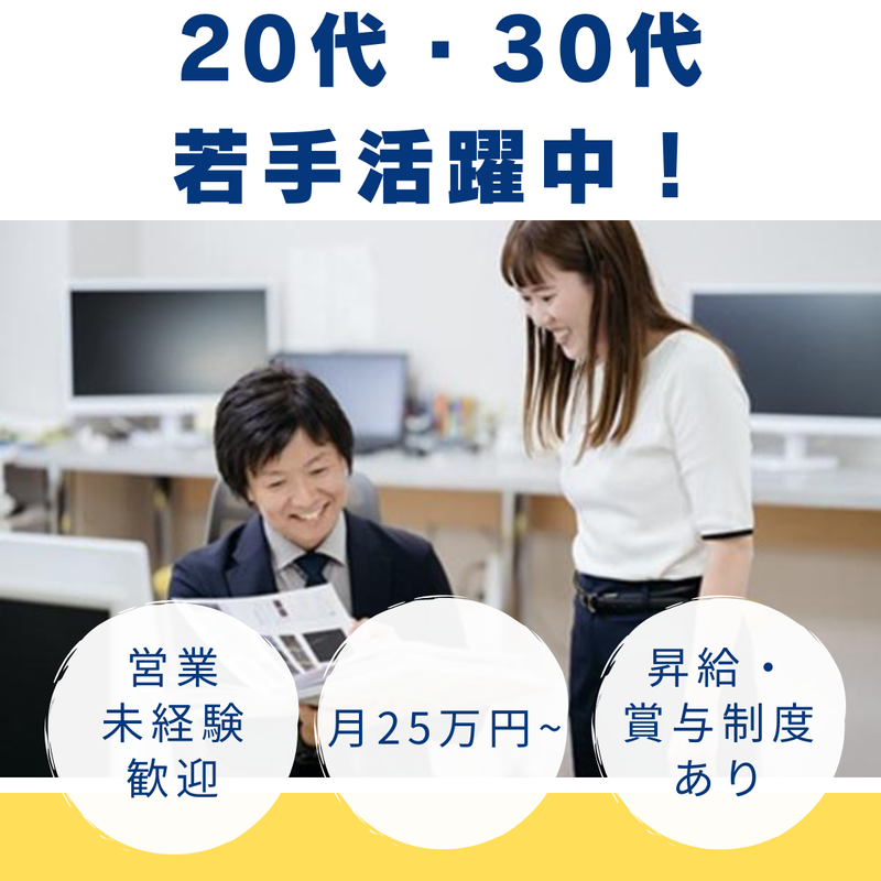 黒崎産業株式会社の求人・転職情報