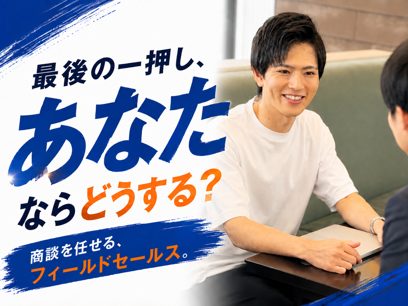エスグラッド株式会社の求人・転職情報
