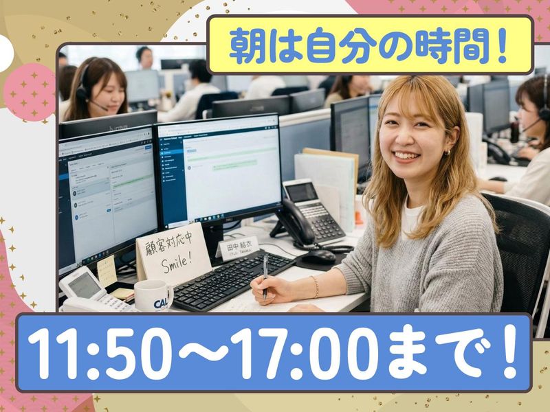 トランスコスモス株式会社のアルバイト・バイト求人情報-26