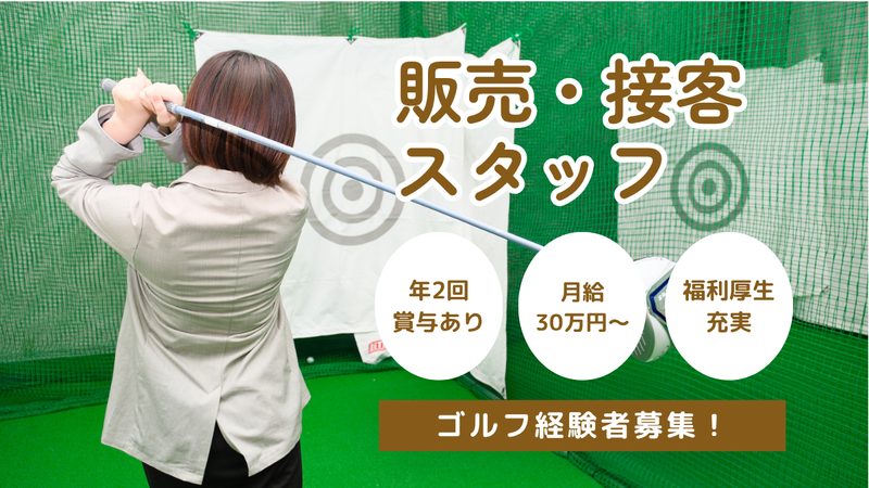 株式会社シンクの求人・転職情報