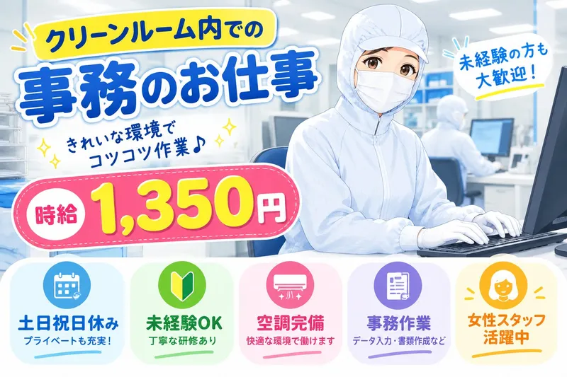 トライズネクスト株式会社のアルバイト・バイト求人情報