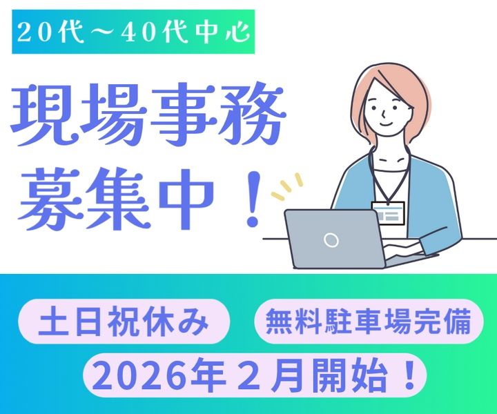 株式会社コスモスの求人・転職情報