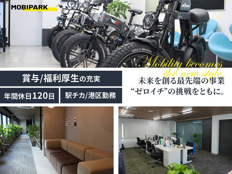 株式会社ＭＯＢＩＰＡＲＫの求人・転職情報