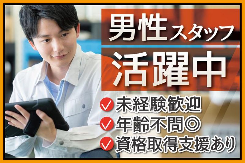 広島重電サービス株式会社-0002の求人・転職情報