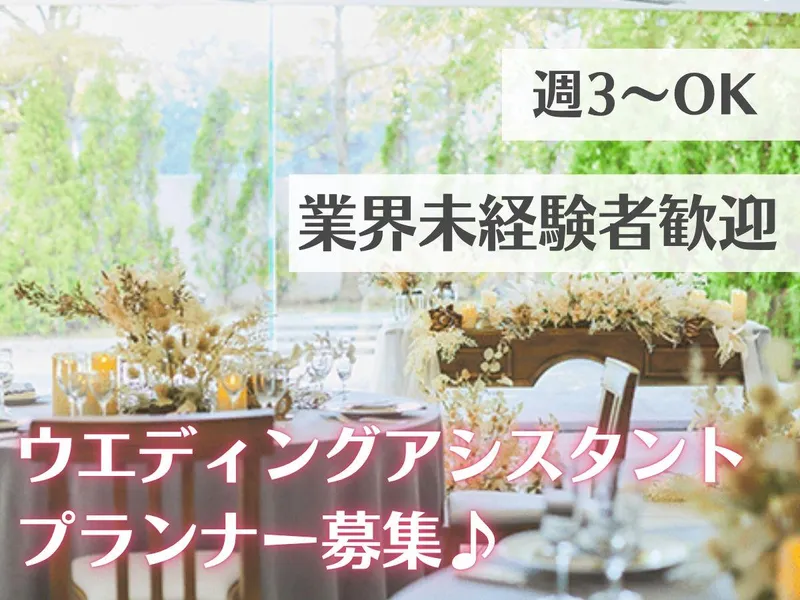 TKP東京ベイ幕張ホールのアルバイト・バイト求人情報-10