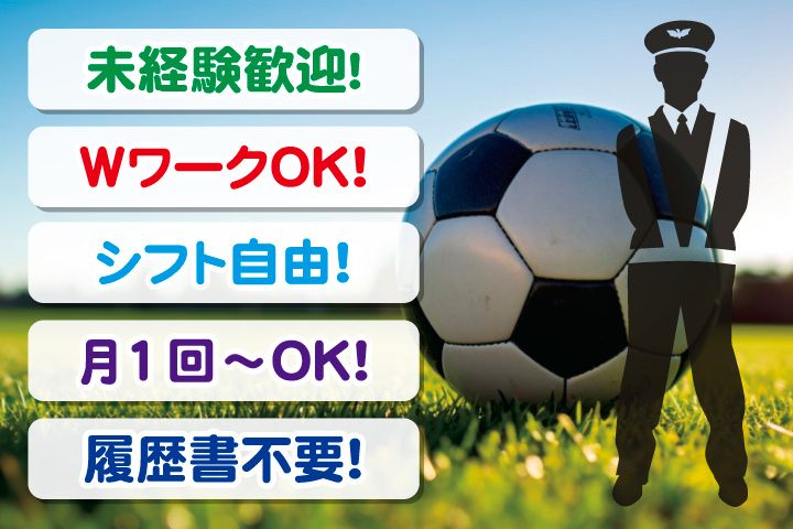 株式会社ギルドセキュリティのアルバイト・バイト求人情報-05
