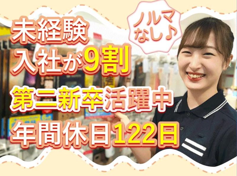 テレニシ株式会社の求人・転職情報