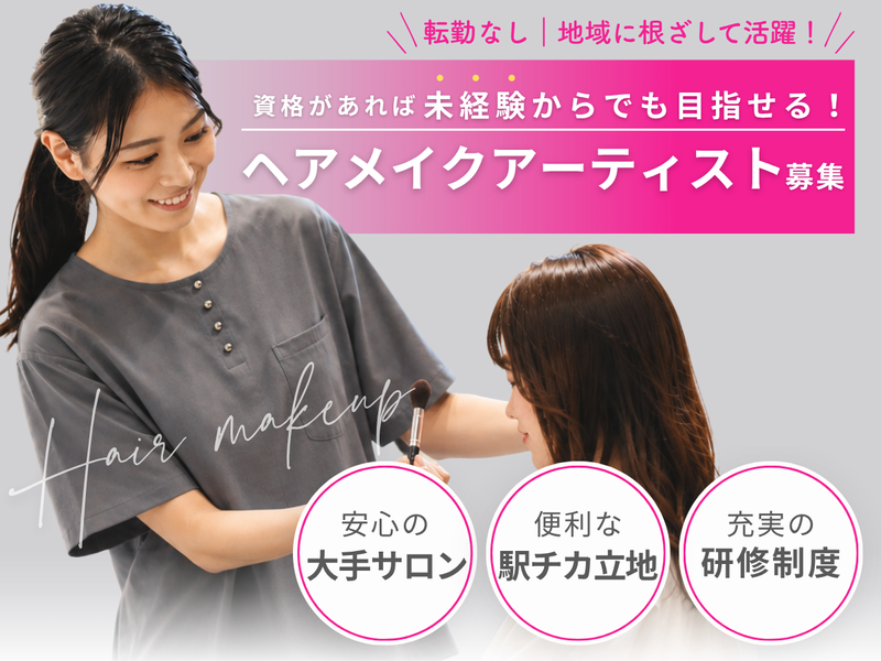 株式会社アトリエはるか