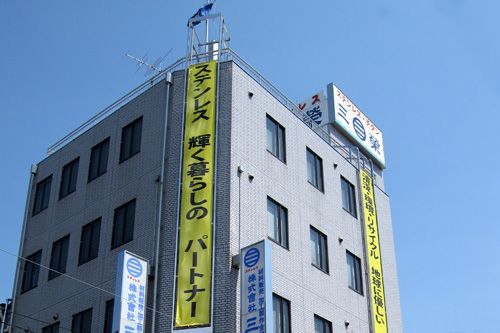 株式会社三榮 ステンレスの求人・転職情報