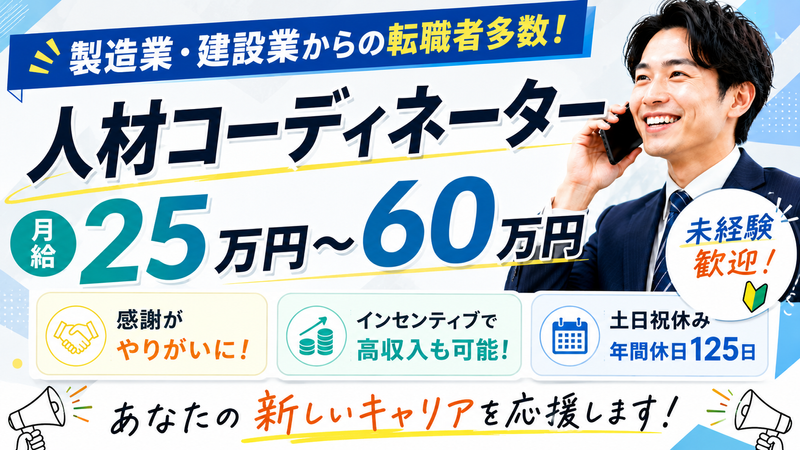 株式会社ドリームアシスト長岡の求人・転職情報