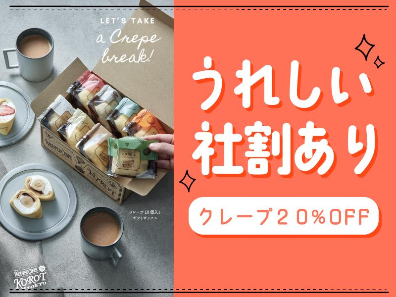 Korot(コロット)　JR神田店のアルバイト・バイト求人情報-02