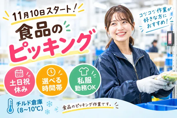 株式会社アイニードのアルバイト・バイト求人情報