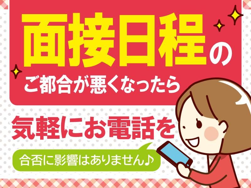 株式会社ヒューマンインプリンク　千歳支社　北海道恵庭市の派遣求人情報
