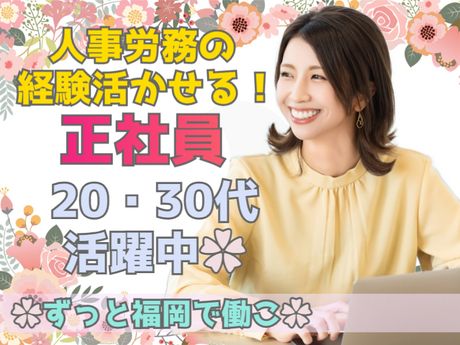 長崎県長崎市幸町の求人・転職情報