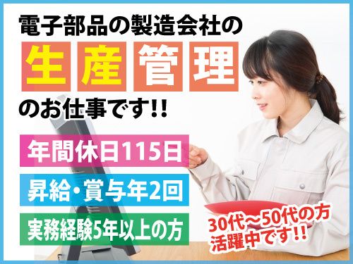 株式会社北上エレメックの求人・転職情報
