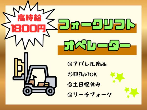 株式会社ALL.C　東扇島エリア　SBのアルバイト・バイト求人情報-47