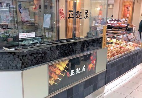 正起屋　大丸京都店の求人4