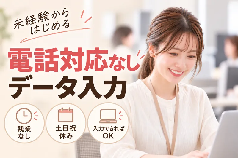 株式会社ヒューマン・キャピタル・マネージメントのアルバイト・バイト求人情報