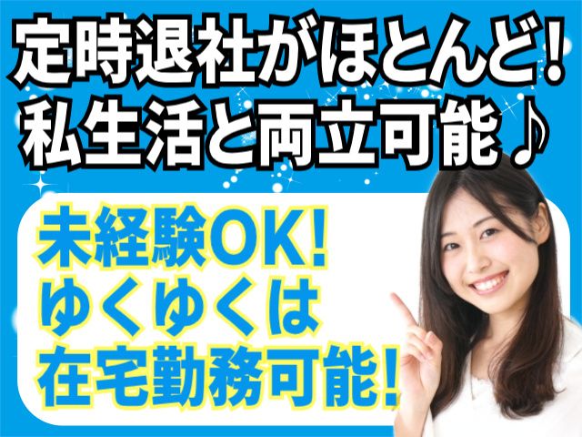 アルティウスリンク株式会社　東北支社の求人・転職情報