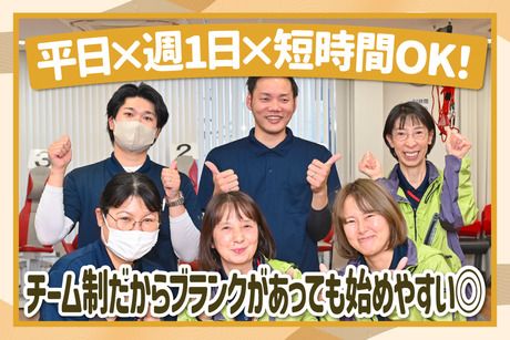 スミリンケアライフ株式会社　垂水ステーションのアルバイト・バイト求人情報-16