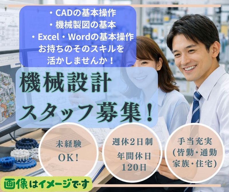 株式会社 石井表記の求人・転職情報