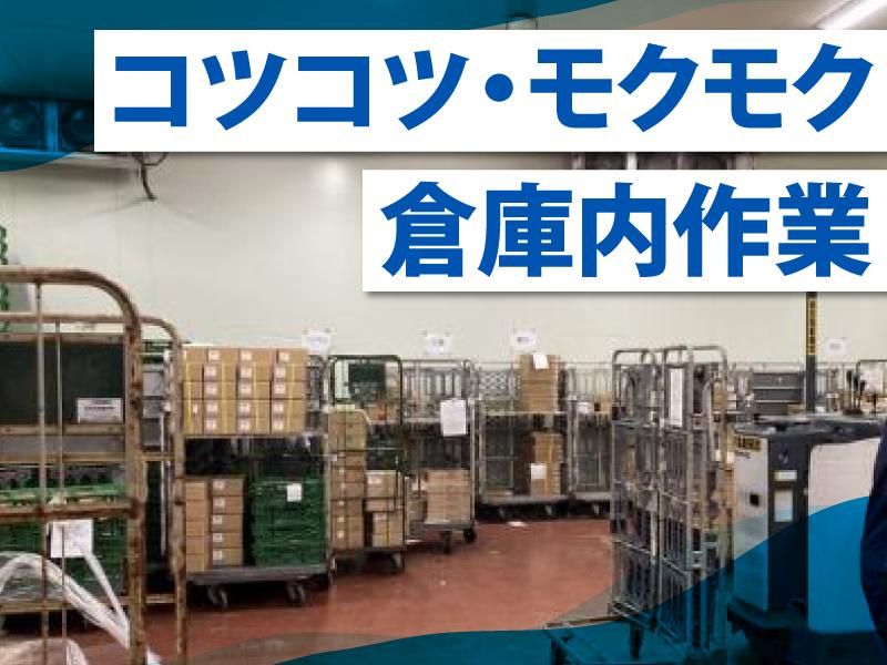 株式会社山重　物流センターのアルバイト・バイト求人情報-01