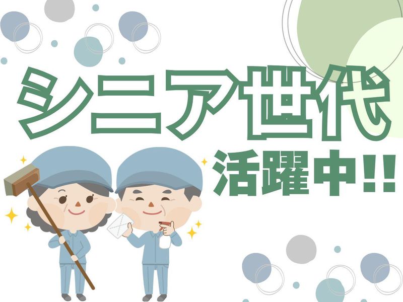なごやか亭　北野店のアルバイト・バイト求人情報-03