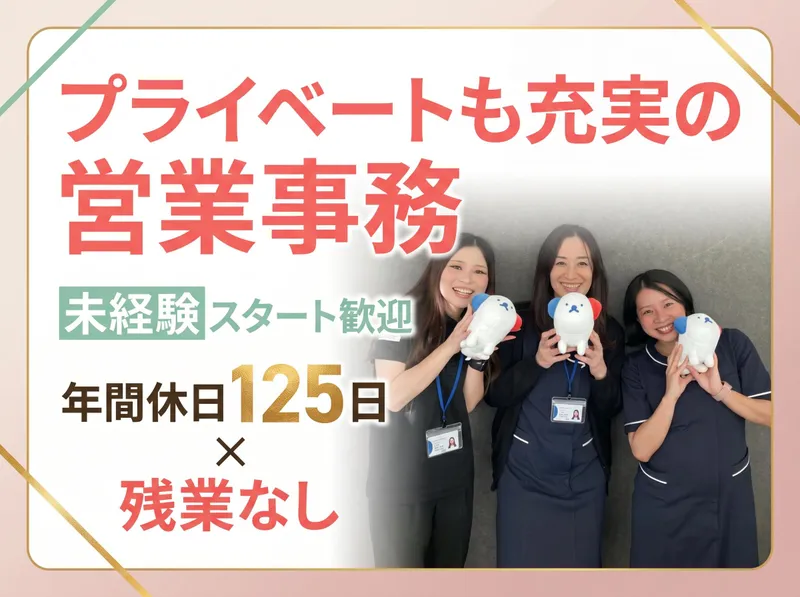 株式会社ホットスタッフ岐阜の求人・転職情報
