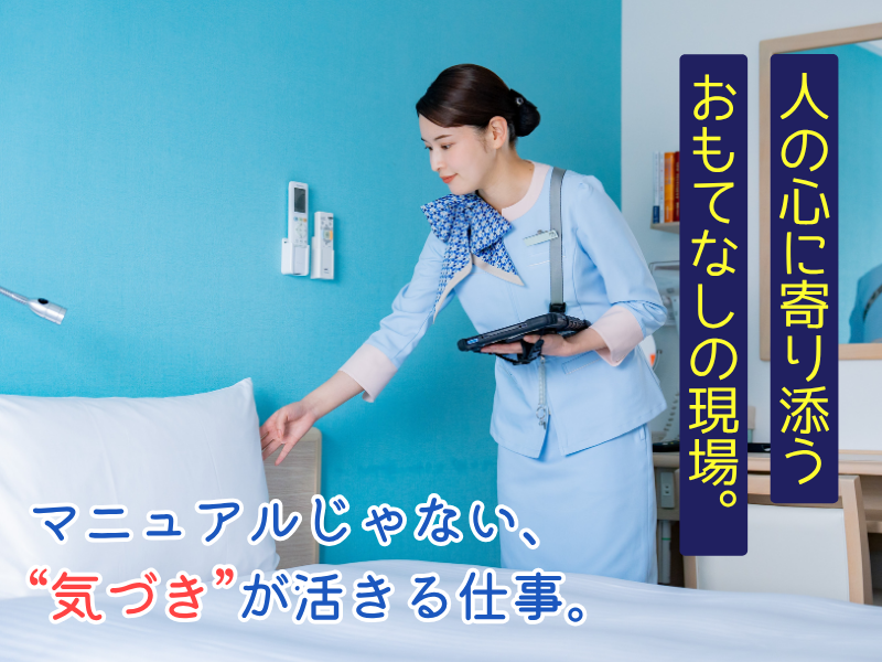 東横INN新山口駅新幹線口のアルバイト・バイト求人情報-04