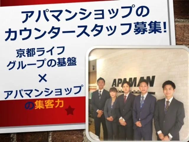 ウインズリンク株式会社の求人・転職情報