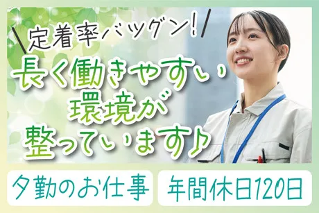 株式会社トーコーのアルバイト・バイト求人情報