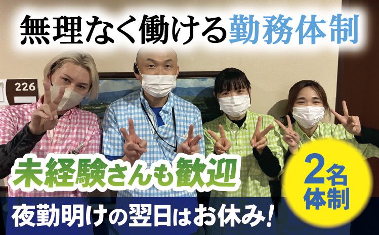 ながおか医療生活協同組合の求人・転職情報
