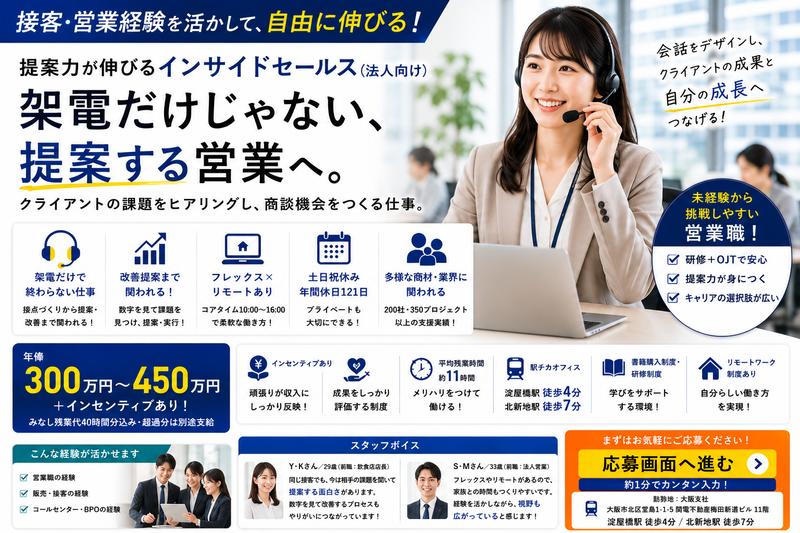 スマートキャンプ株式会社　大阪支社の求人・転職情報