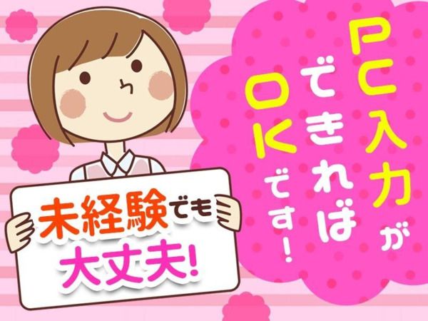 株式会社日本ワークプレイス東海/329の求人情報