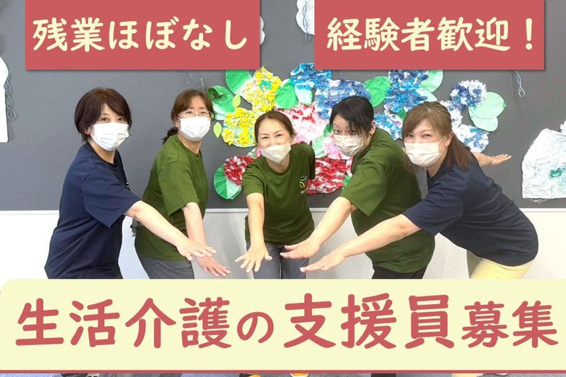 合同会社s'appuyerの求人・転職情報