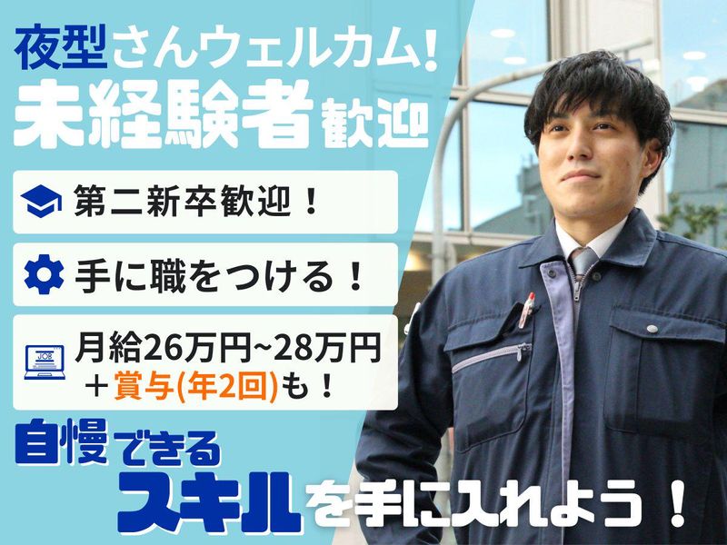 株式会社ユニテックスの求人・転職情報