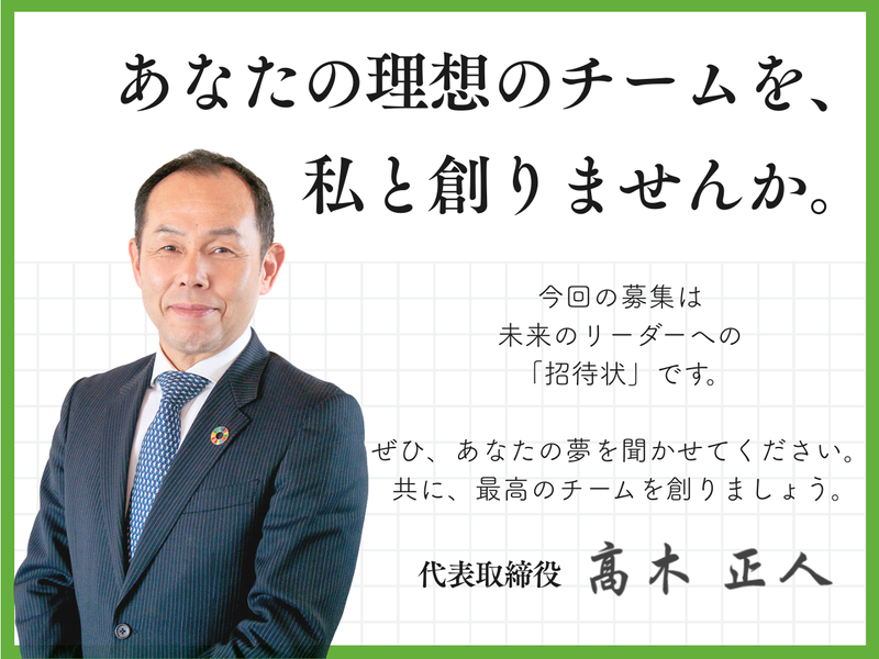 株式会社タカゼンのアルバイト・バイト求人情報-05