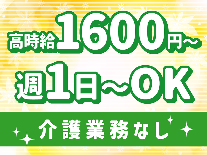 株式会社Kブリッジ　住宅型有料老人ホームあさやけのアルバイト・バイト求人情報-30