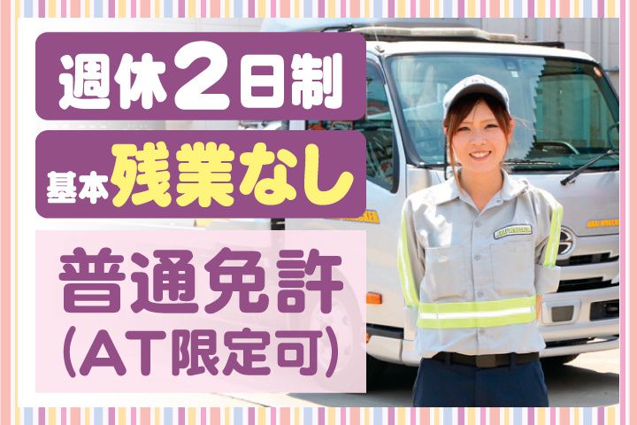 アライレッカーの求人・転職情報