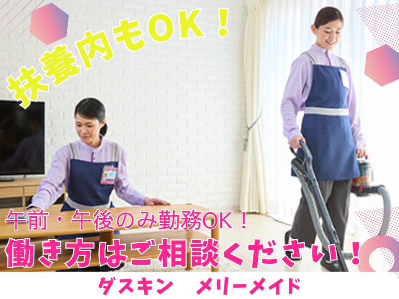株式会社サンキのアルバイト・バイト求人情報-03
