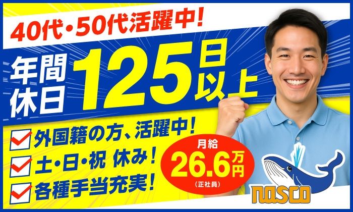 株式会社イースマイル　キャリア事業部の求人・転職情報