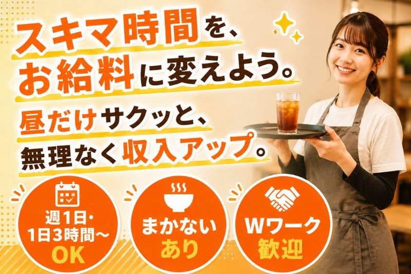 【くしのすけ】のアルバイト・バイト求人情報-06