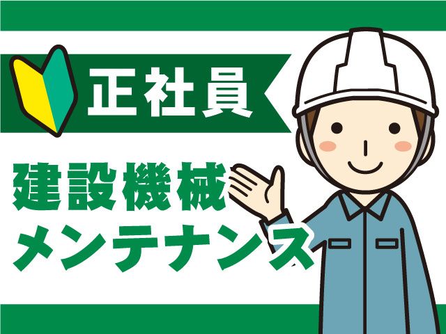 株式会社ヨシカワ-0007の求人・転職情報