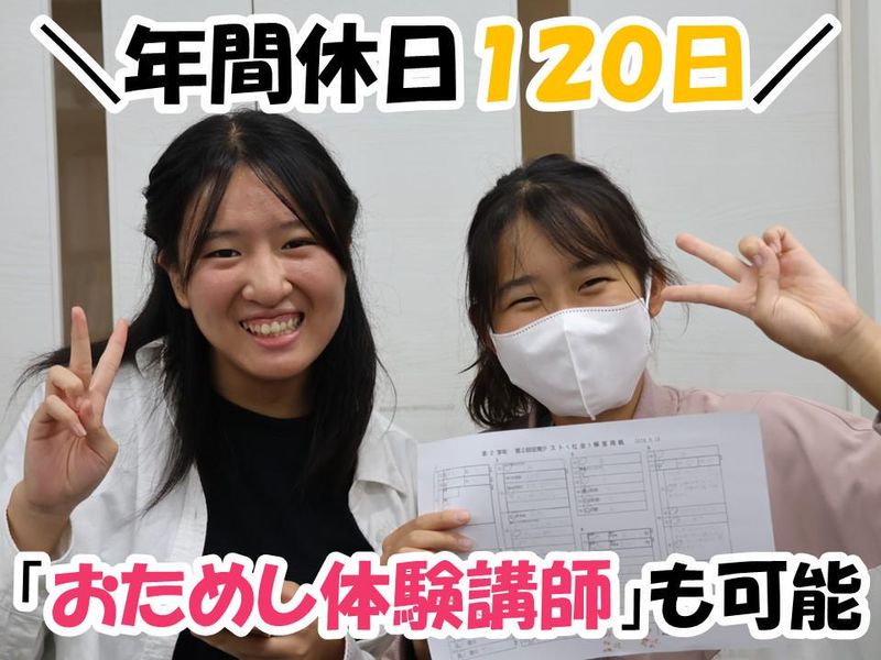 数研学院　六高台教室のアルバイト・バイト求人情報-02